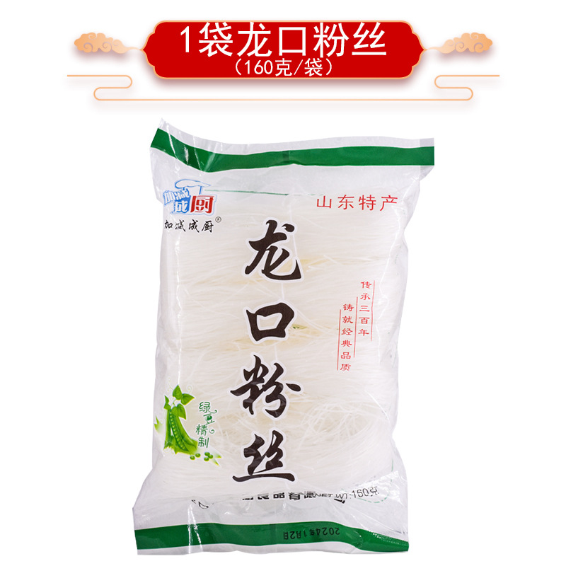 Longkou vermicelli 160g [1 bag]
