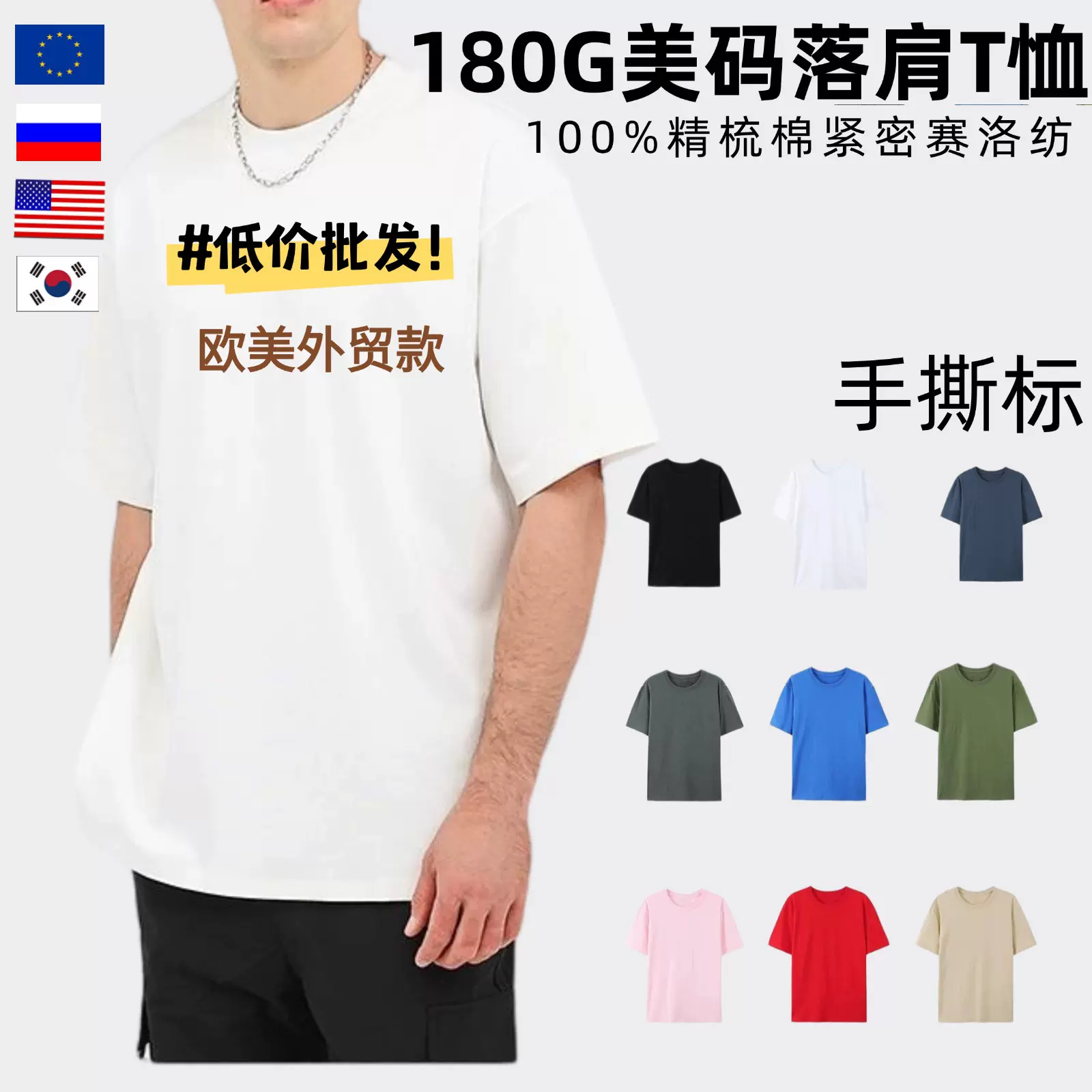 2025跨境欧美码180G纯棉男士t恤精梳棉紧密赛洛纺大码宽松短袖T恤