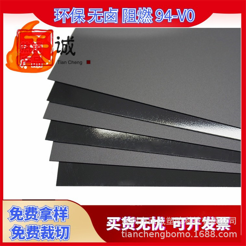 康隆鑫 KLX FRPC-1880B-NTC 0.25mm 0.43mm 新能源电池专用PC料
