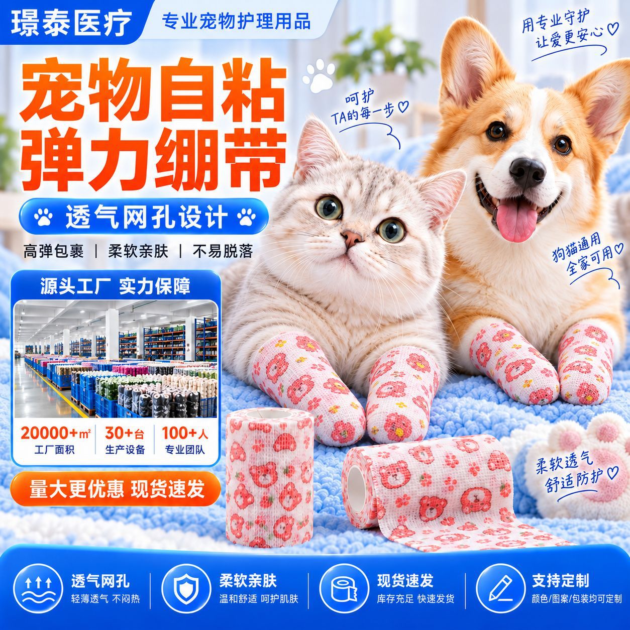 Cross-Border Pet Self-Adhesive Bandage for Dogs to Prevent Dirt When Going Out, Leggings Tape for Walking Dogs, Foot Wraps, Protective Bandage
