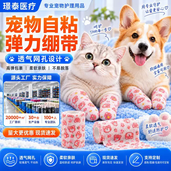 Cross-Border Pet Self-Adhesive Bandage for Dogs to Prevent Dirt When Going Out, Leggings Tape for Walking Dogs, Foot Wraps, Protective Bandage
