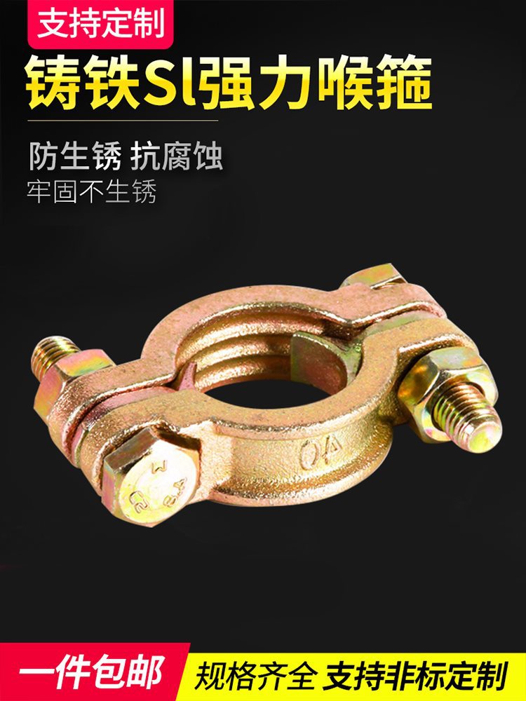 卡箍重型喉箍一二三寸管卡水管抱箍SL60管夹玛钢管束重型喉箍
