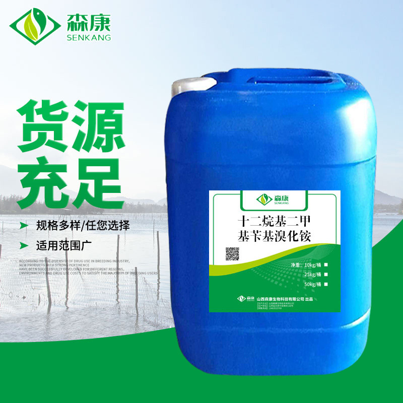 苯扎溴铵 消毒水处理用十二烷基二甲基苄基溴化铵 50kg装杀菌剂