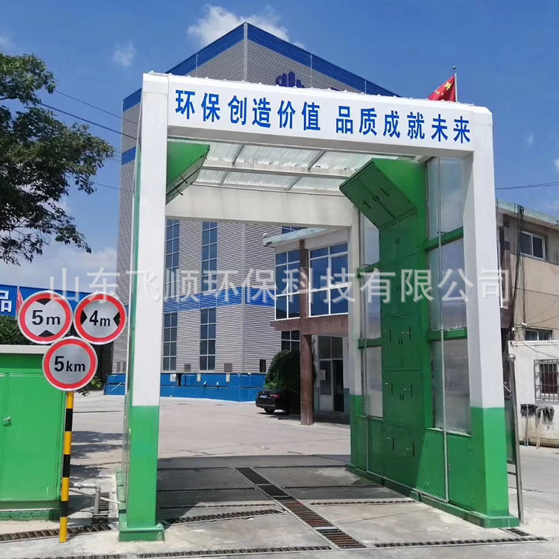 工程全自动感应龙门洗车房 搅拌站龙门式洗车机 封闭洗轮机