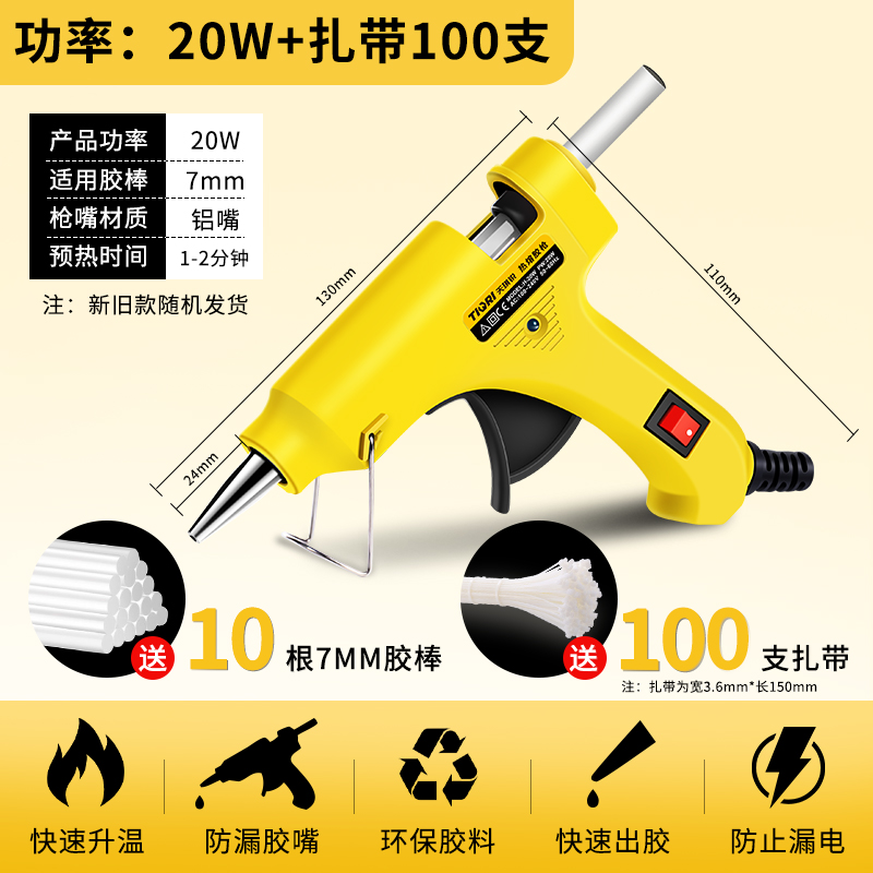 [DIY 조합] 20w에는 글루스틱 10개 + 케이블 타이 100개가 포함되어 있습니다.