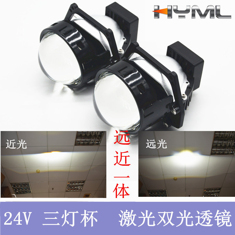 24V especial de tres tazas de lámpara láser LED doble lente de luz doble fuente de luz iluminación de alta intensidad, antichoque duradero image 1