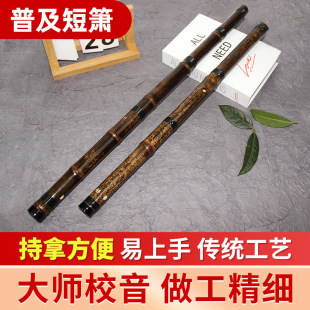 Zizhu Cave Flute, a Short Flute, Vertical Flute, Adult 8-Hole Beginner's Entry-Level Ethnic Wind Instrument