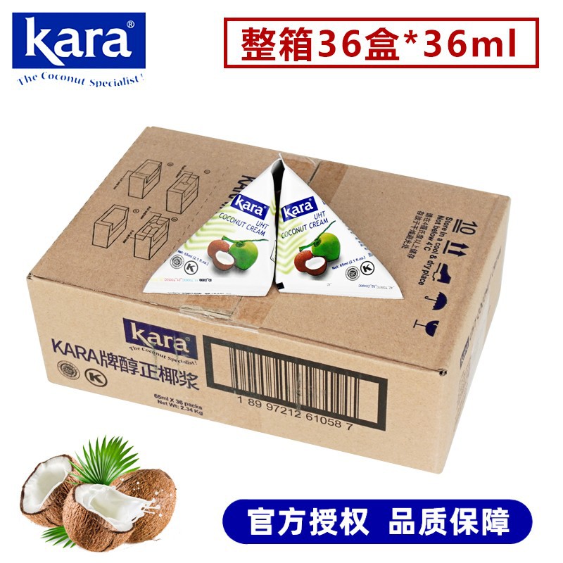 佳乐椰浆65ml小包装kara浓缩椰奶椰汁饮品西米露水妈妈奶茶店专用