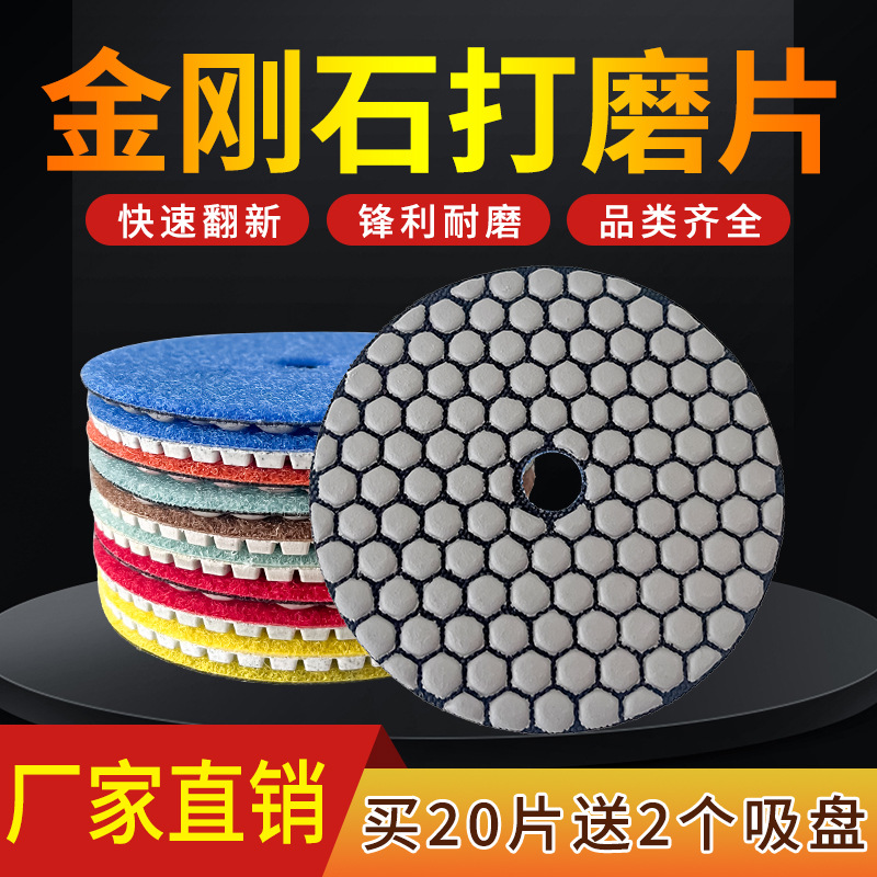 跨境金刚石干磨片石英石材大理石花岗岩瓷砖抛光修边3寸4寸水磨片