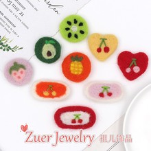 定制羊毛毡卡通小动物仿真水果食物平面立体饰品服饰胸针发饰配件