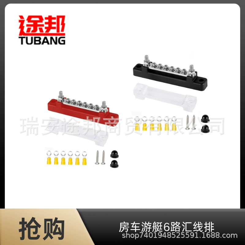 RV Car Ship Модифицированный сланцевые автомобильные корабли 150A большой ток шины клеммы с пылезащитной крышкой