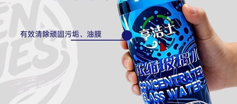 Concentrated oil film remover for car glass, powerful cleaning for wipers, removes oil film, suitable for all seasons, insect repellent
