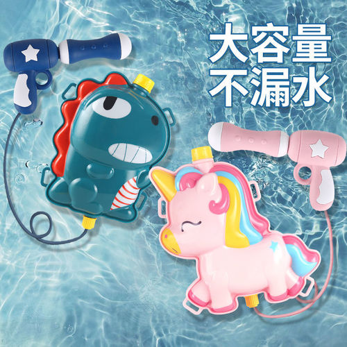 Children's backpack toy water gun pull-out water play beach large capacity water spraying water gun toy water fight sizzles water