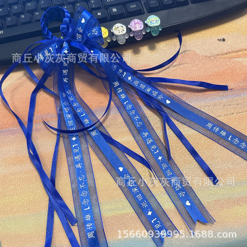 Zhou Chuanxiong Concert Fans Should Aid Ribbon Bracelet Should Aid Wristband Adjustable Size Wholesale Large in stock Zhou Chuanxiong Concert Fans Should Aid Ribbon Bracelet Should Aid Wristband Adjustable Size Wholesale Large in stock