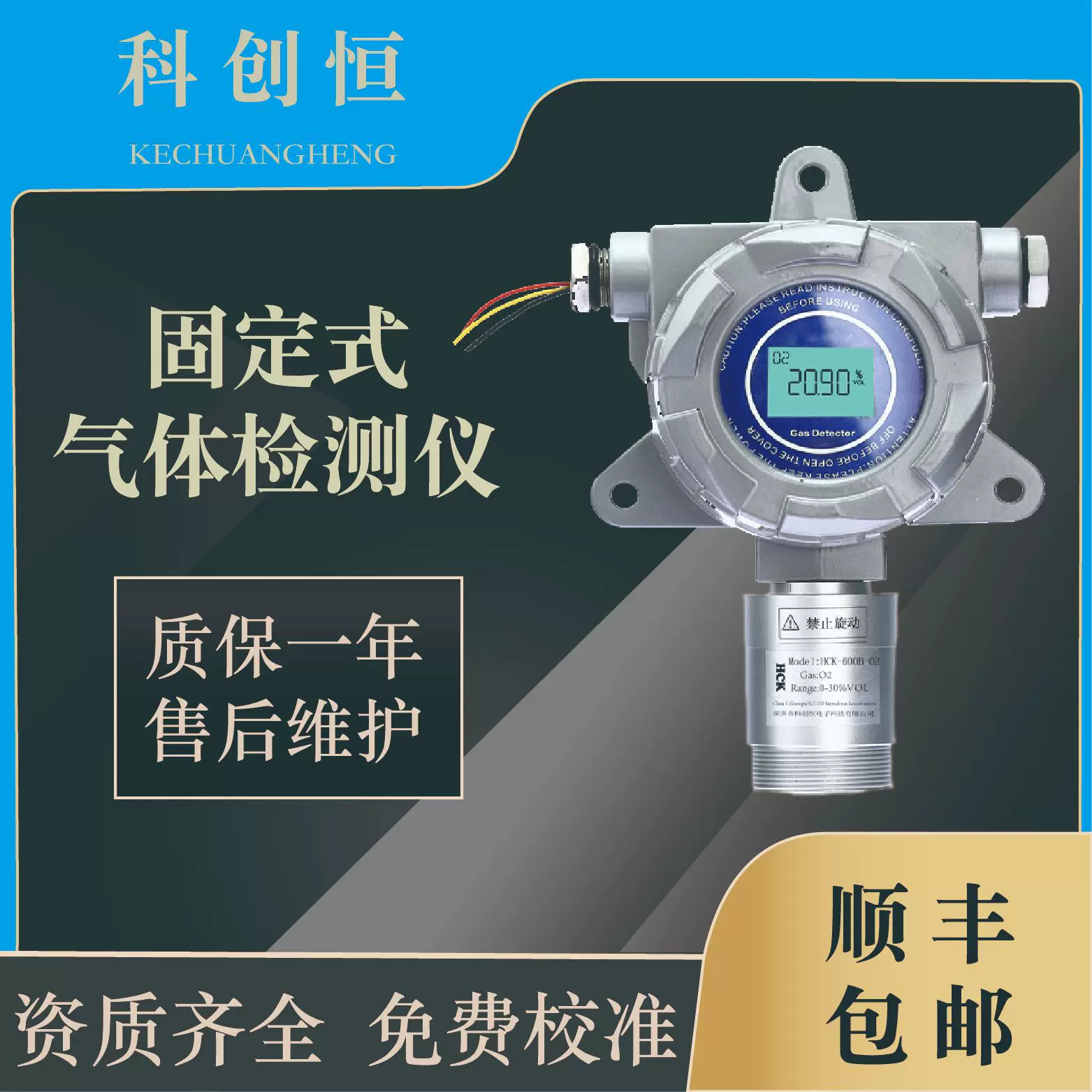 固定在线式VOC探测器TVOC浓度检测仪VOCs检测有毒有害气体