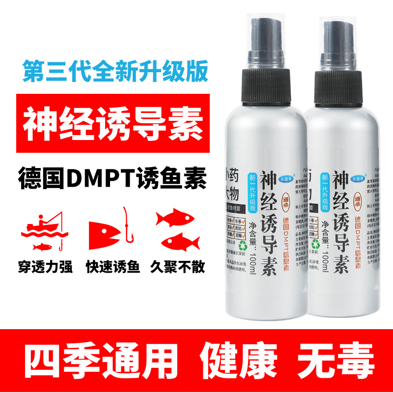 Gu Daoxiang neuroinducer, fish bait, fishing medicine additive, grass carp, carp, crucian carp, Luoheikeng wild fishing
