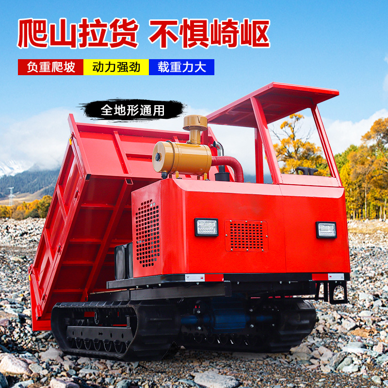 小型履带 山地爬坡工程运输翻斗车 全地形农用拉粮食拉石块履带车
