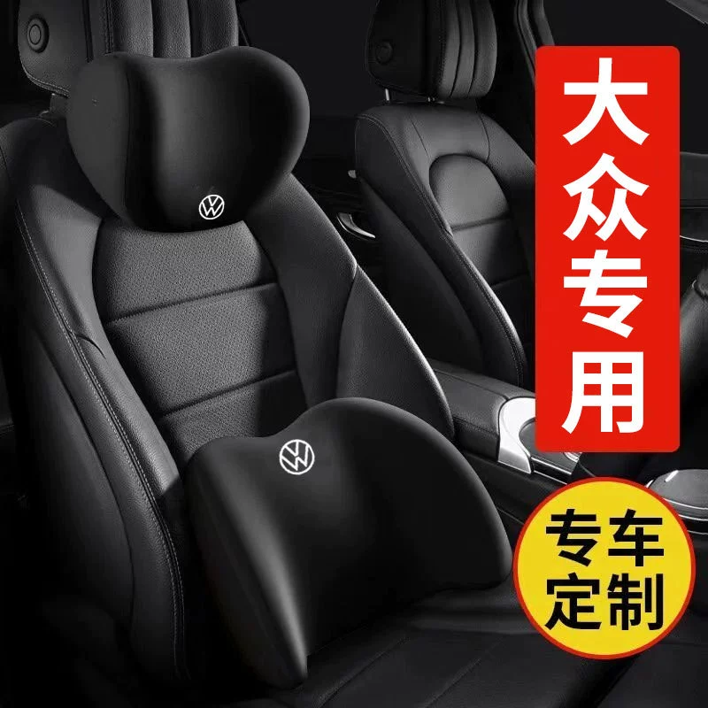 Специализированный автомобильный подголовник Volkswagen Magotan Sagitar Passat Tam Yue Tiguan Tam Ge Golf Neck Protection Pillow Generation