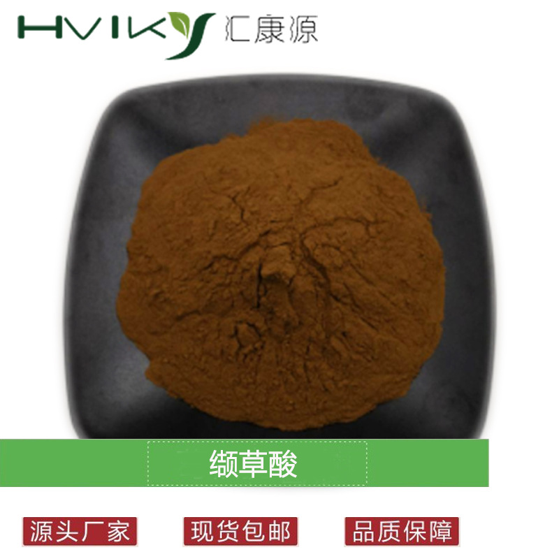 缬草酸0.8% 缬草根提取物 缬草酸粉0.3% 0.5% 多规格原料现货供应