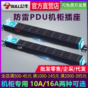 ��ţpdu�C���������÷���8��λ16A���ʙC�����Ų�厧���Ӿ���