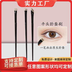Fonjaja 新しいブレードタイプ超薄型アイライナーアイシャドウブラシ斜めヘッド眉毛ブラシまぶたからカイコメイクブラシツール