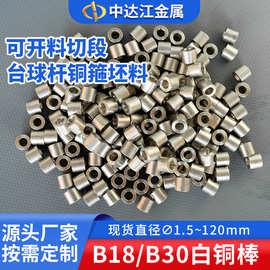 锌白铜棒 镍白铜棒  易车白铜棒  洋白铜棒