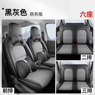 Modelə uyğun (Original) oturacaq örtükləri Edition New Energy Special Seat Cover - black-and-gray-six-seater-business-version-note-model-year