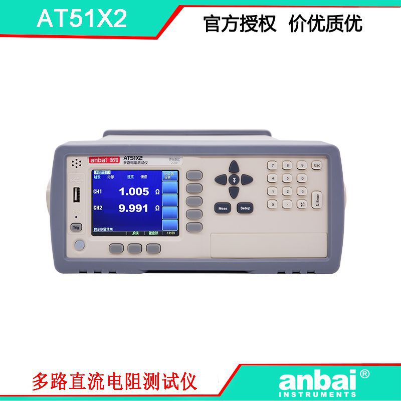 安柏AT51X2  多路直流电阻测试仪 精度0.05% 范围1μΩ-300KΩ