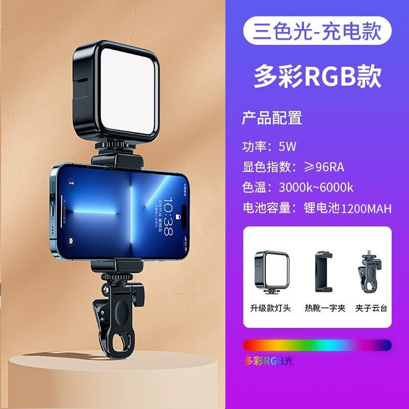 Перезаряжаемая RGB карманная подсветка, портативная светодиодная лампа для камеры и телефона, варианты с клипсой/штативом