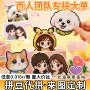 周边定制成品手工二次元