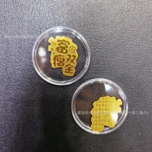 黄金手机贴定制马上有钱财库金片贴纸手机壳背贴直播引流小礼品