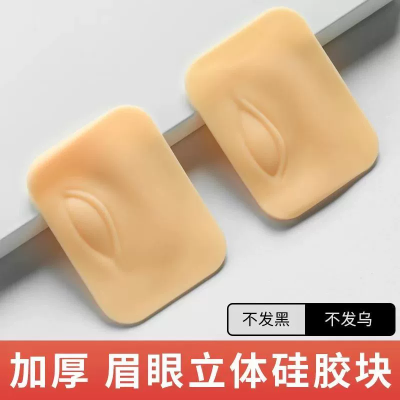Silicone realistic skin for tattoo practice for beginners, module