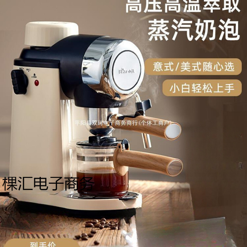 Bear Coffee Machine Household Small Italian Semi-Automatic Office All-In-One American Hand-Grinding Coffee Pot