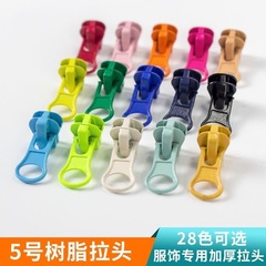 5番樹脂プルダウン樹脂ファスナー専用セット金属チャックヘッドセルフロック自動ヘッド多色現物