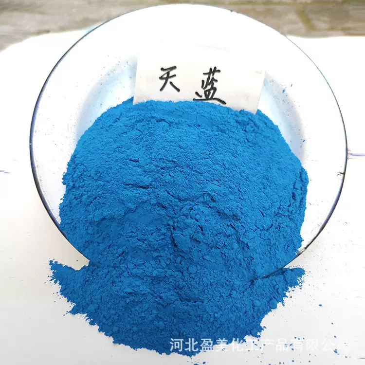 氧化铁蓝厂现货广告粉天蓝油漆涂料用湖蓝色粉非洲蓝耐晒深蓝颜料