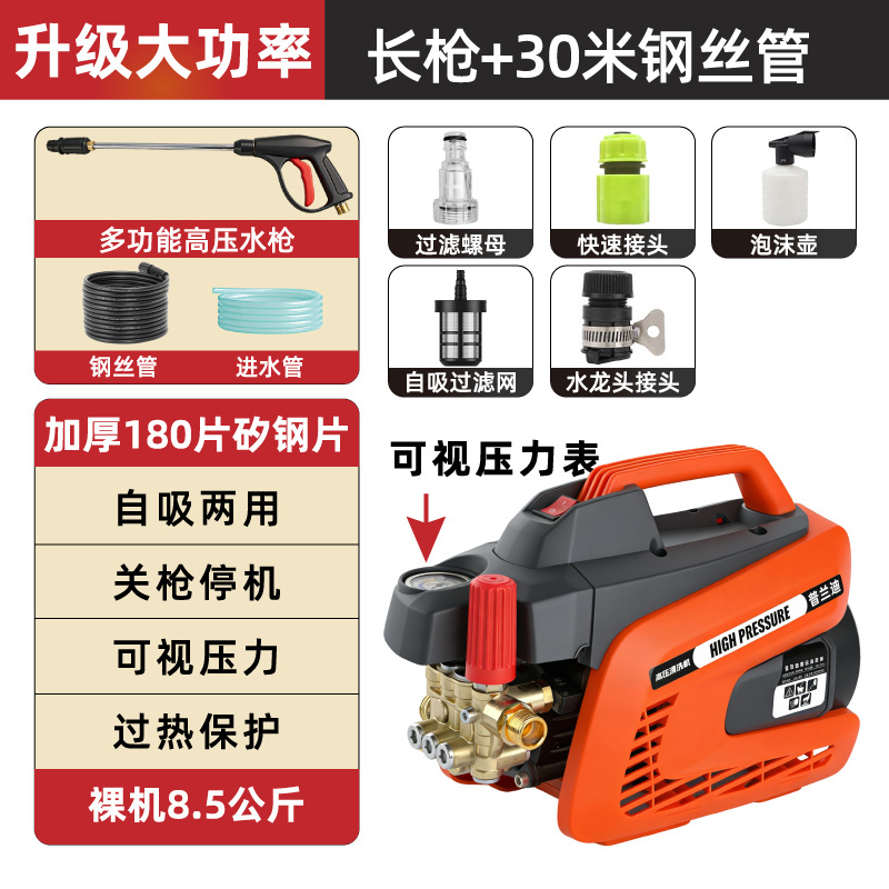 Pump, Shuǐbèng Car washing machine - 30m-steel-wire-hose-adjustable-washer-long-nozzle