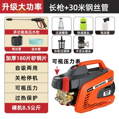 Pressure Water Pump Cleaning Machine, Car washing machine - 30m-steel-wire-pipe-pressure-regulating-car-washing-machine-long-gun