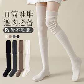堆堆袜女过膝袜长筒春秋季拼接奶白过膝盖长腿袜子秋冬款防滑长袜