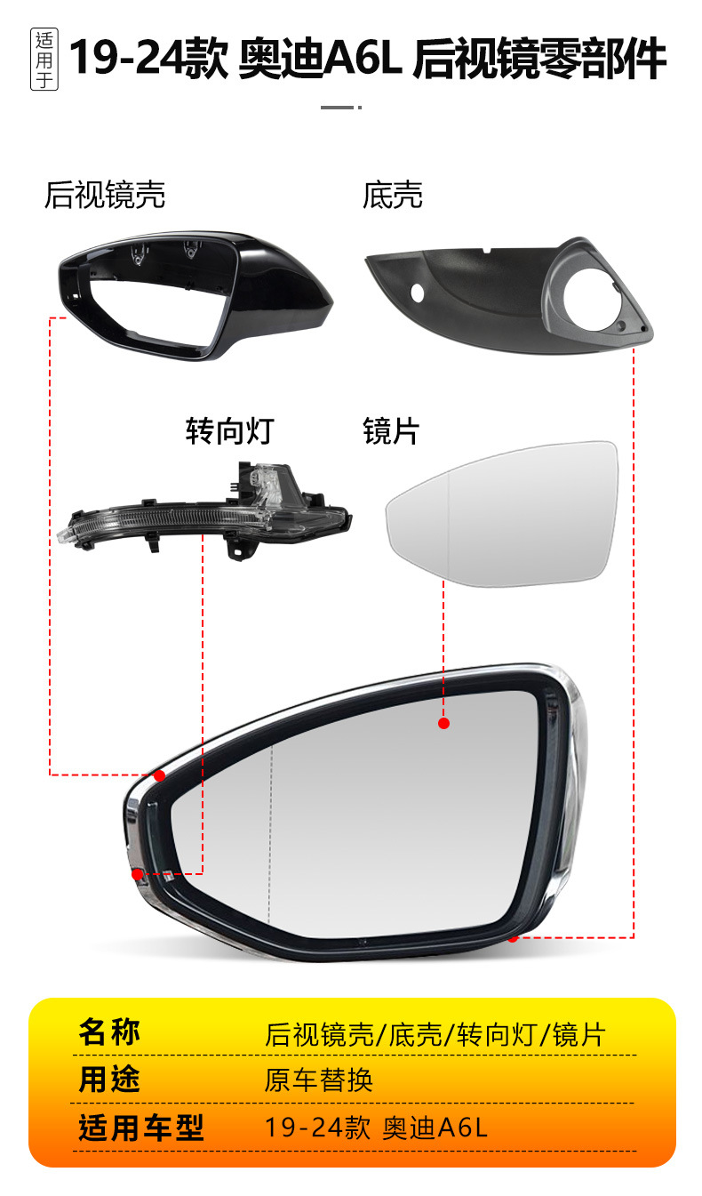 Suitable for 12-18 and 19-24 Audi A6L rearview mirror housing, A7 reversing mirror base, turn signal light
