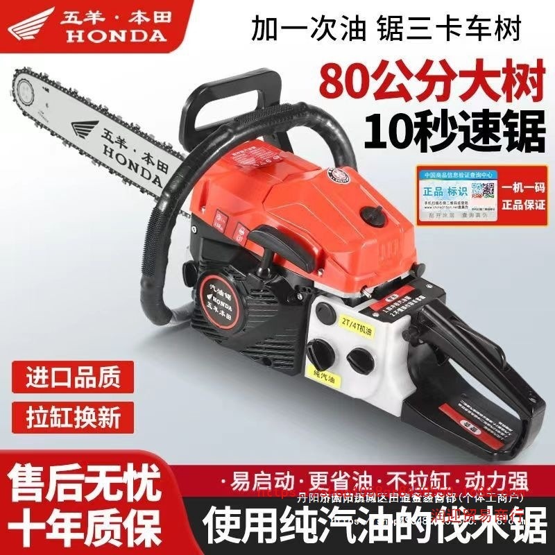 日本进口五羊本田油锯汽油锯伐木锯四冲程纯汽油汽油油锯砍树机