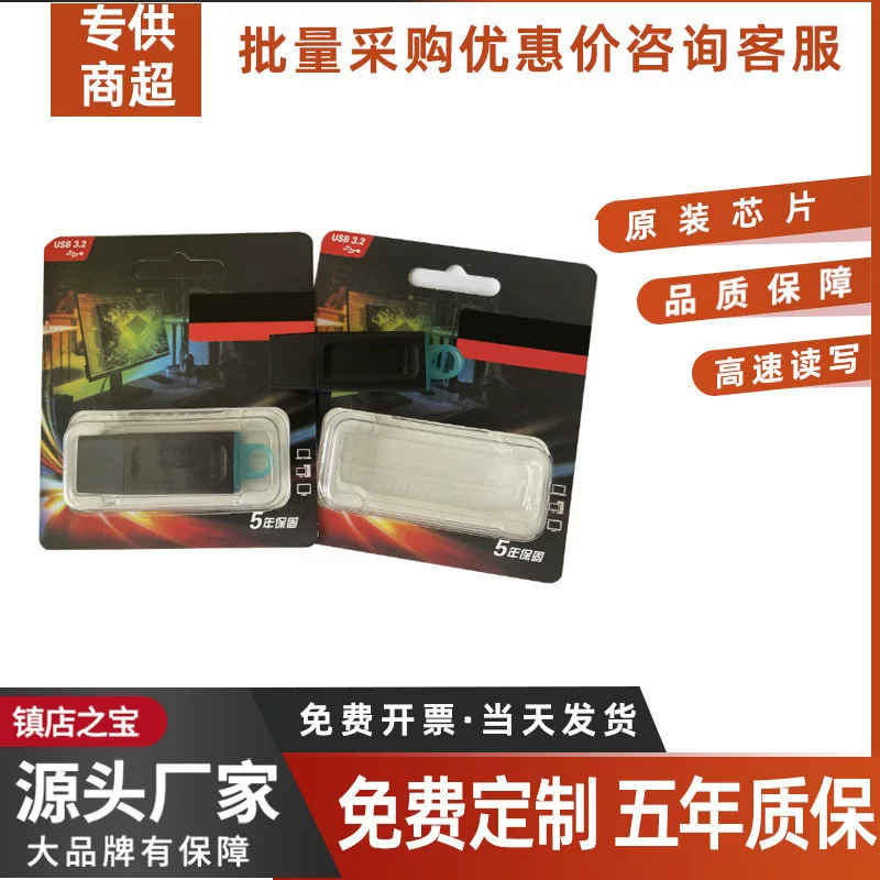 Compatible high speed capacious USB flash drive, 16G, G32, 32G, G64, 64G