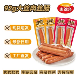 鸡肉零食;西式糕点;香肠烤肠类