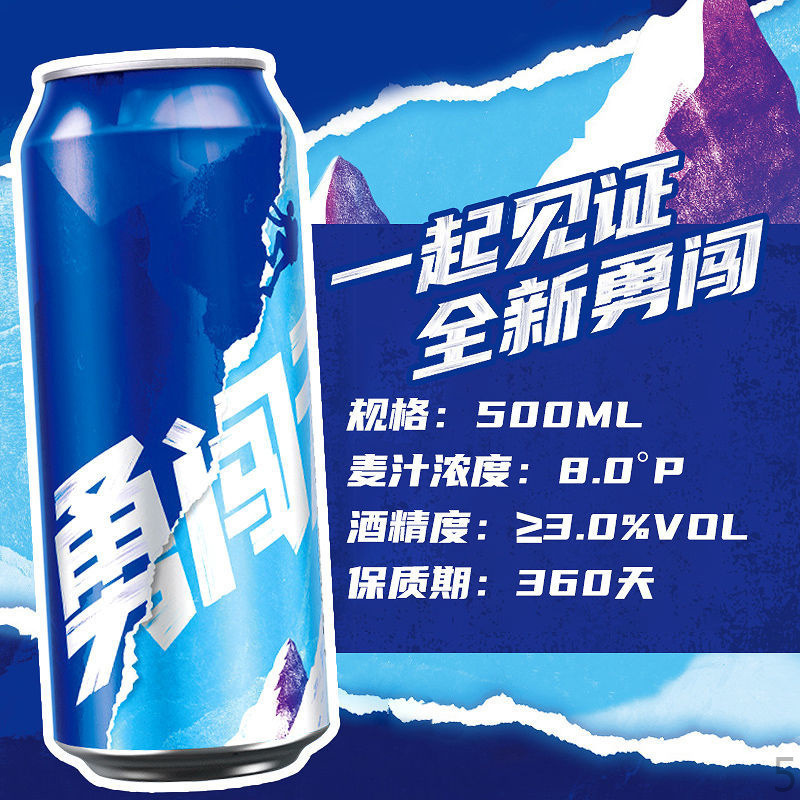 (新日期)雪花啤酒勇闯天涯撕裂版500mL*12瓶整箱批发超市|undefined