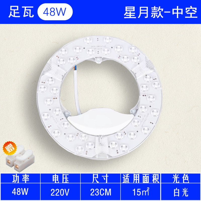 ユニバーサル磁気リング LED シーリングランプ芯交換用光源ラウンド中空改修ライトパネル家庭用ライトパネル|undefined