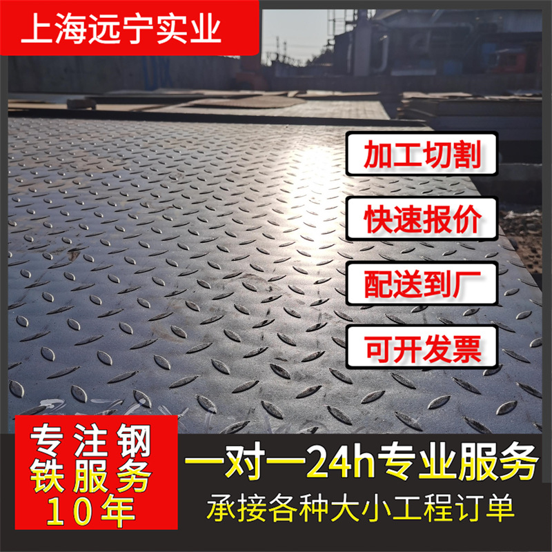 花纹板Q235B踏步板扁豆型2.0热轧压花可切割折弯加工