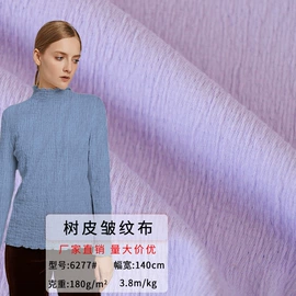 其他针织面料;罗纹布;面料加工定制