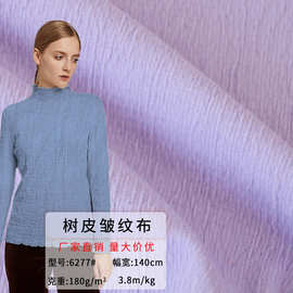 全棉杨柳皱布180g春季复古女装砂洗仿旧皱皱弹力面料 汉服女装