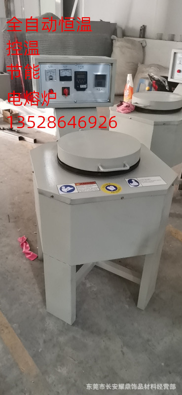 【全国联保】供应饰品电熔炉