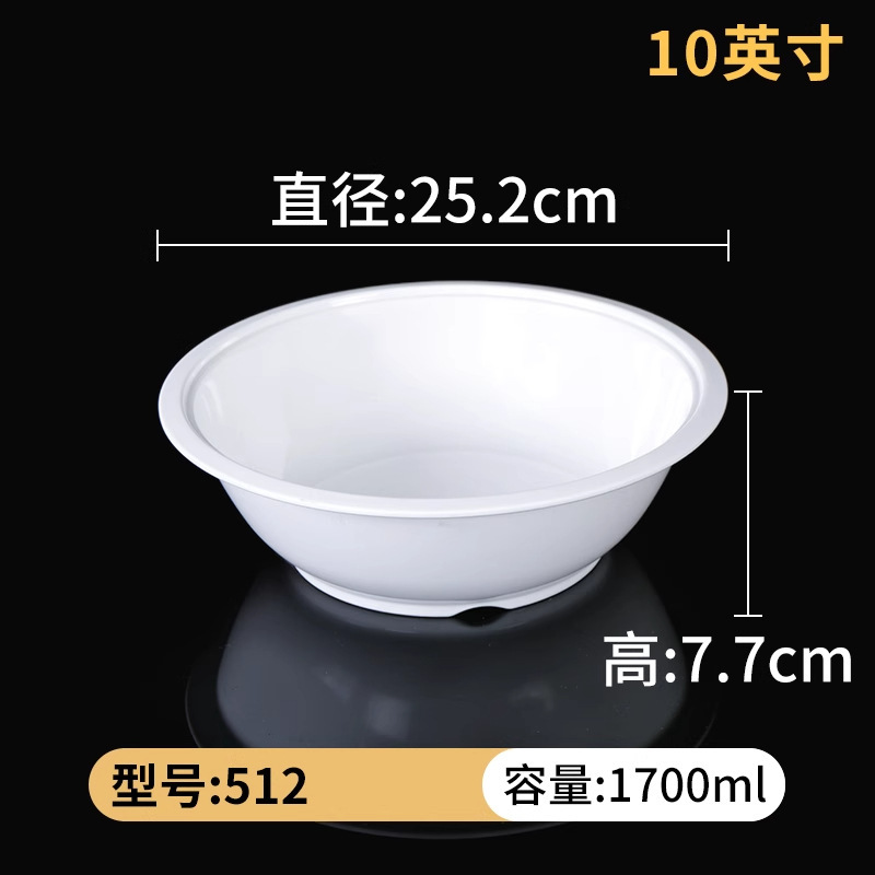 密胺餐具大碗餐厅饭店专用白色塑料碗仿瓷商用大号商用装汤碗汤盆|undefined