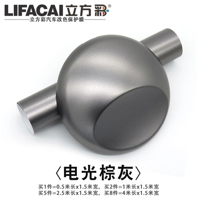 color change film, gray sticker, Auto Color Change Film - electric-light-brown-grey-50cm-length-x-15m-width-default-item
